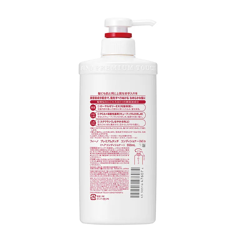 Fino - Premium Touch Conditioner 550ml