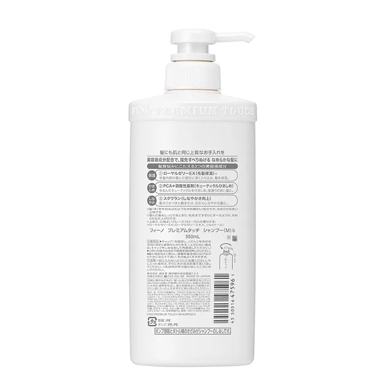 Fino - Premium Touch Shampoo 550ml