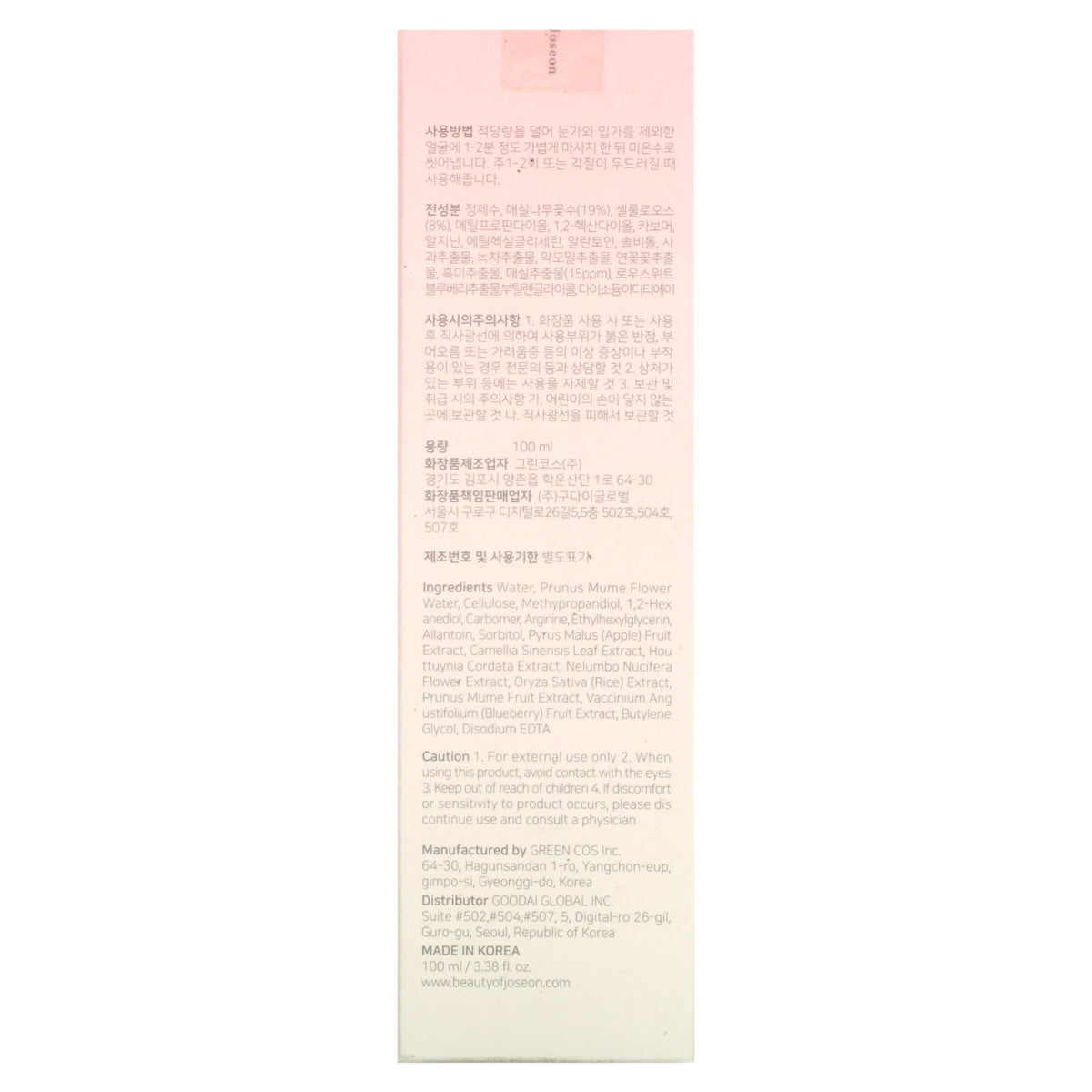 Beauty of Joseon - Apricot Blossom Peeling Gel 100ml