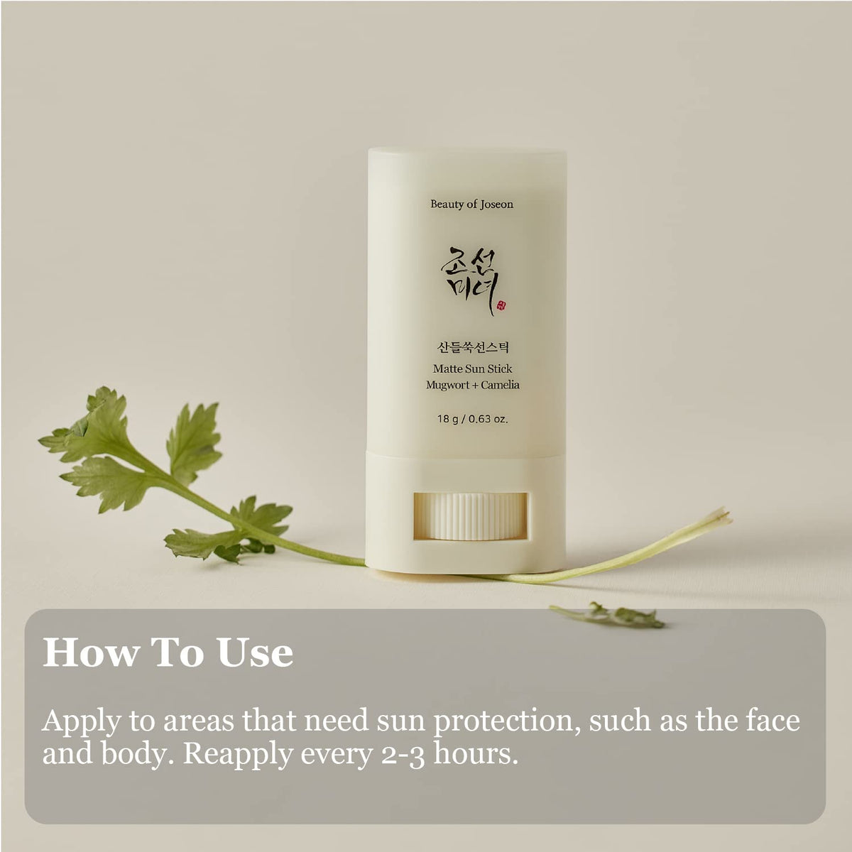 Beauty of Joseon - Matte Sun Stick Mugwort + Camelia 18g