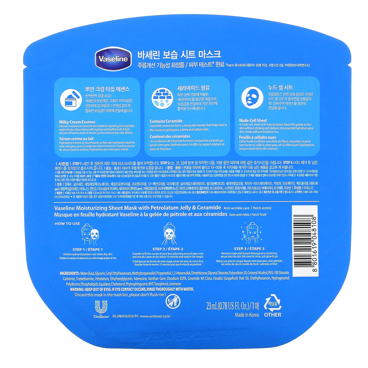 Vaseline - Moisturizing Sheet Mask Pack with Petrolatum Jelly & Ceramide