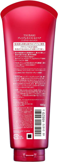 Shiseido - Tsubaki Premium Moist & Repair Treatment 180g